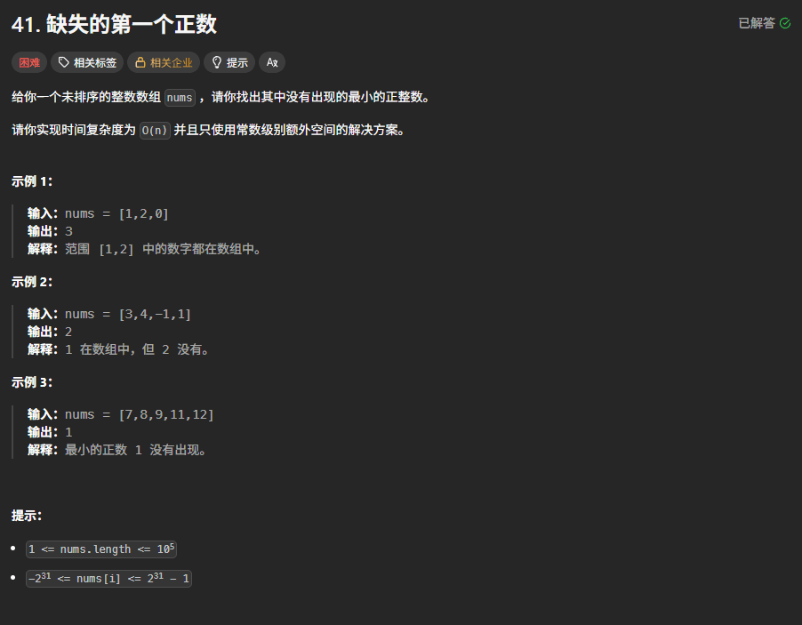 缺失的第一个正数 封面图
